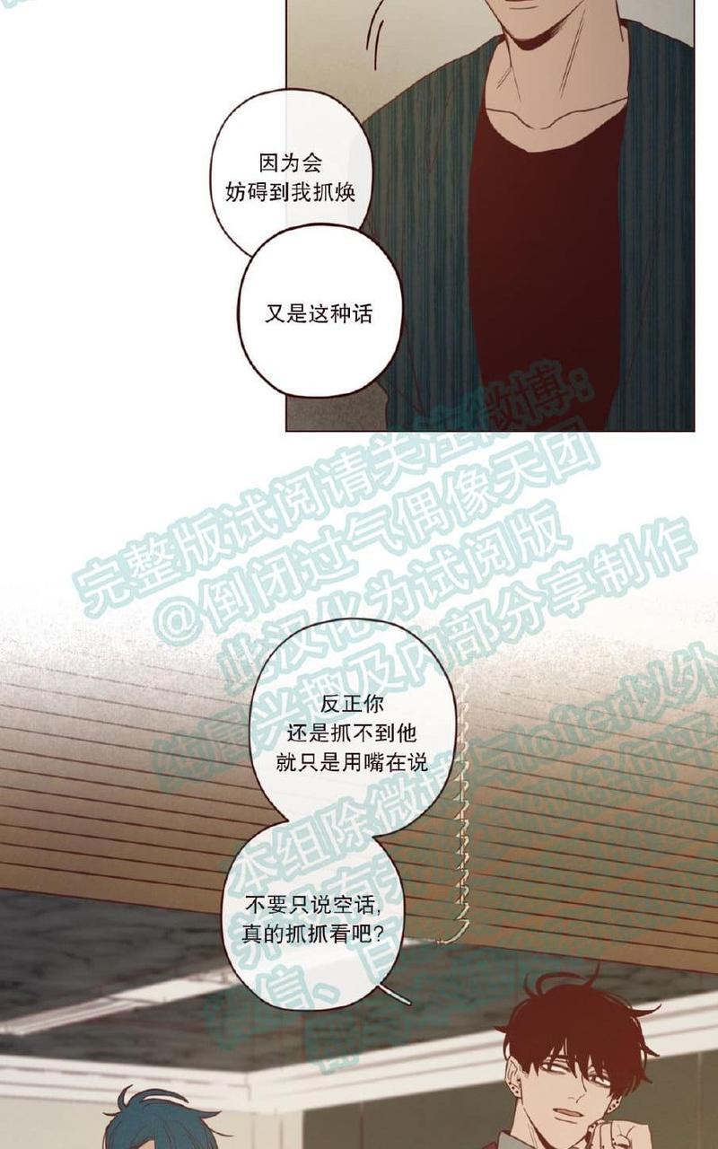 鬼怪/魑魅魍魉[耽美]韩漫全集-第29话无删减无遮挡章节图片 