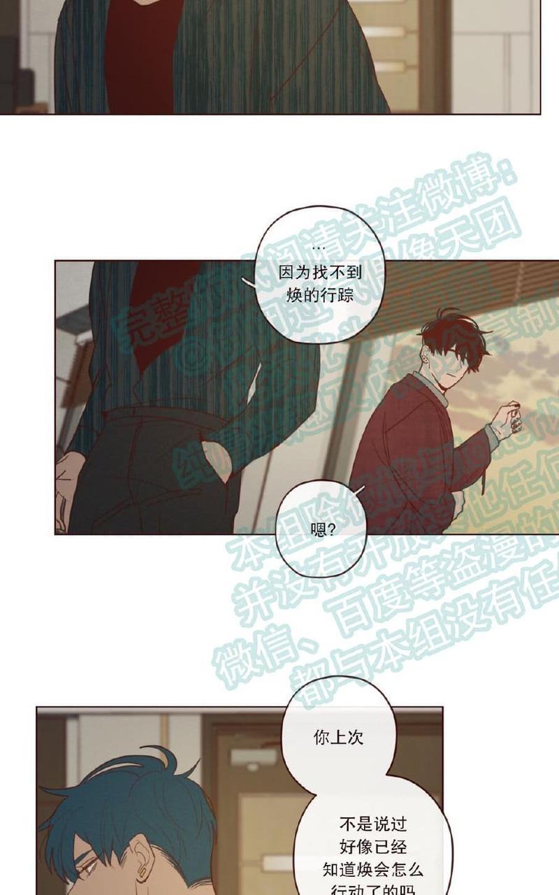 鬼怪/魑魅魍魉[耽美]韩漫全集-第29话无删减无遮挡章节图片 
