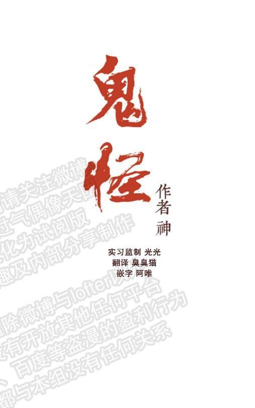 鬼怪/魑魅魍魉[耽美]韩漫全集-第31话第一季完结无删减无遮挡章节图片 