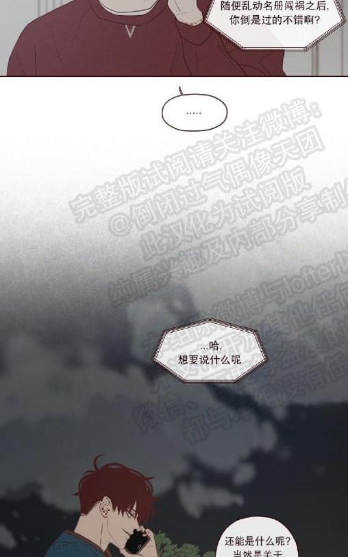 鬼怪/魑魅魍魉[耽美]韩漫全集-第31话第一季完结无删减无遮挡章节图片 
