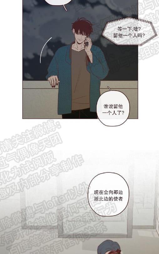 鬼怪/魑魅魍魉[耽美]韩漫全集-第31话第一季完结无删减无遮挡章节图片 