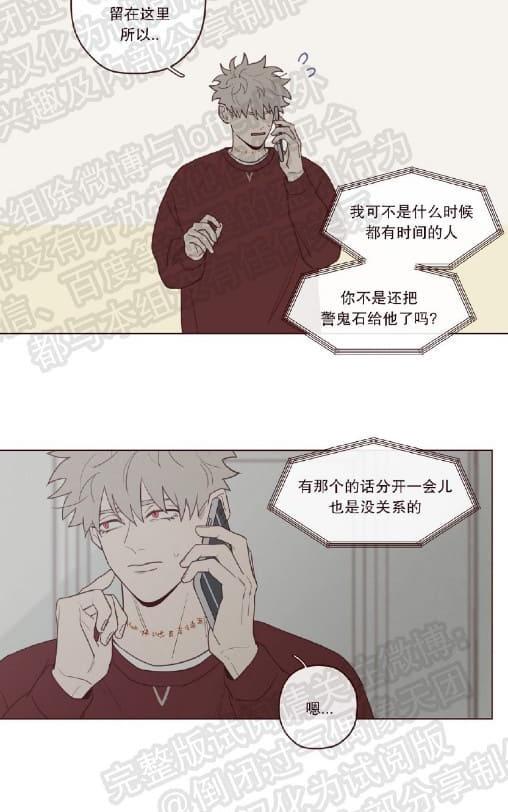 鬼怪/魑魅魍魉[耽美]韩漫全集-第31话第一季完结无删减无遮挡章节图片 
