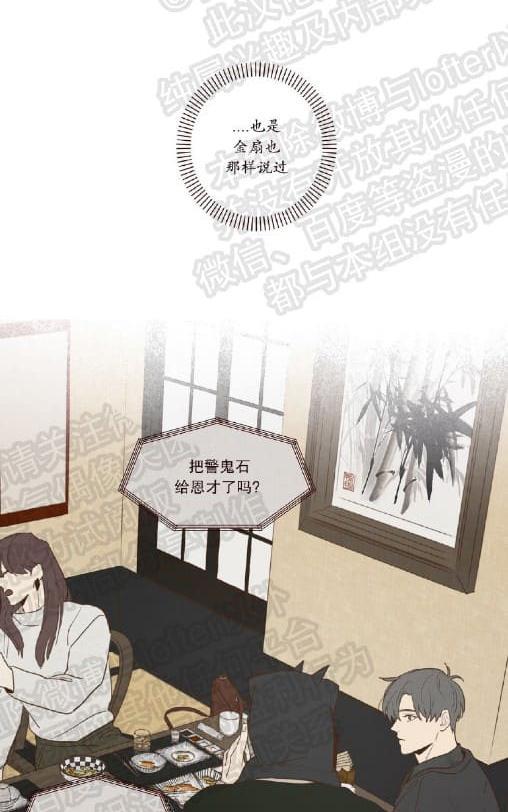 鬼怪/魑魅魍魉[耽美]韩漫全集-第31话第一季完结无删减无遮挡章节图片 