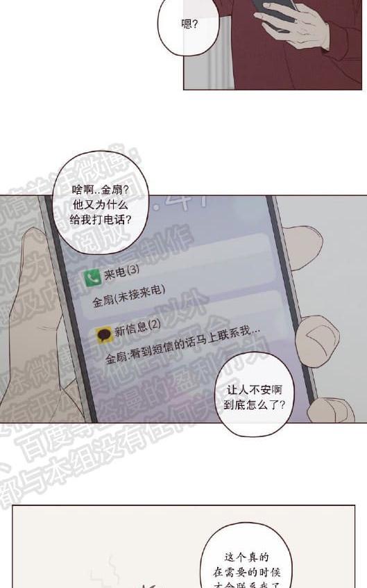 鬼怪/魑魅魍魉[耽美]韩漫全集-第31话第一季完结无删减无遮挡章节图片 