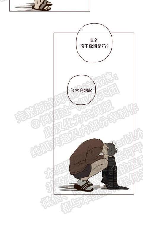 鬼怪/魑魅魍魉[耽美]韩漫全集-第31话第一季完结无删减无遮挡章节图片 