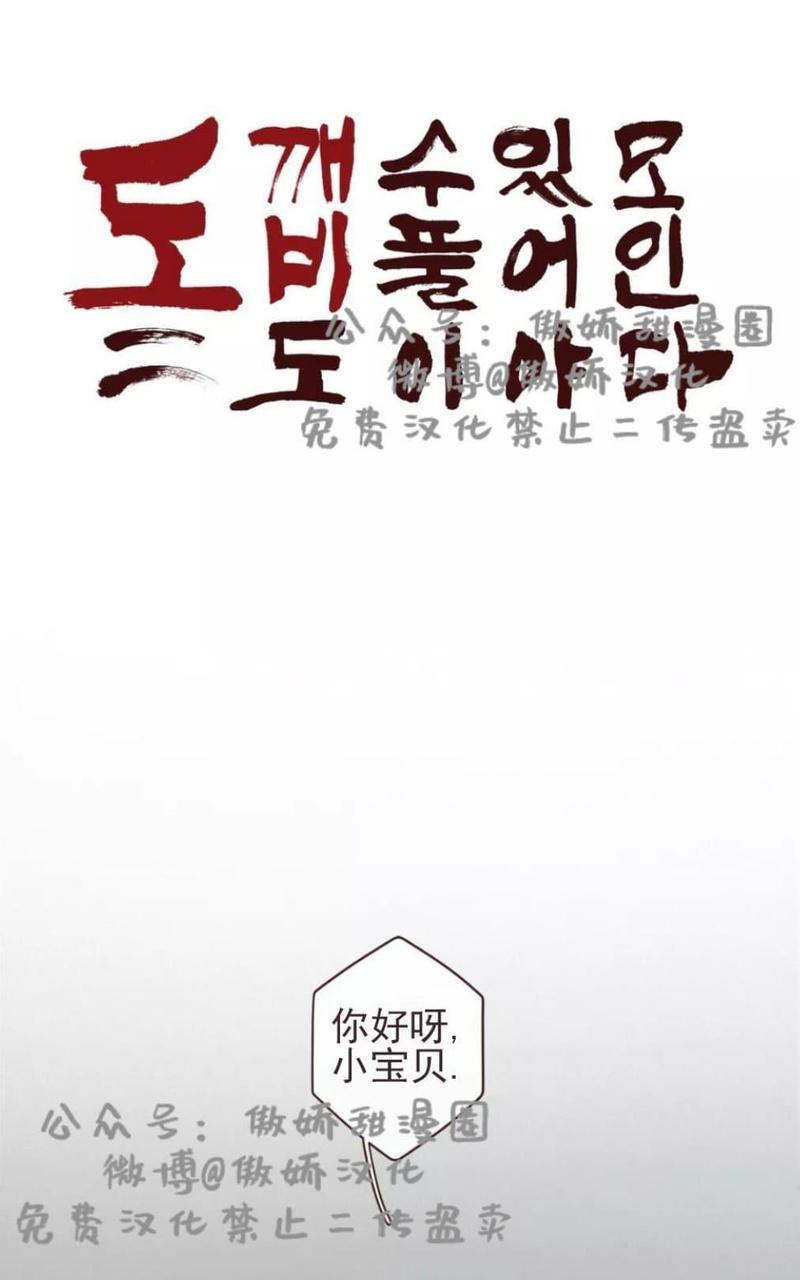 鬼怪/魑魅魍魉[耽美]韩漫全集-第32话无删减无遮挡章节图片 
