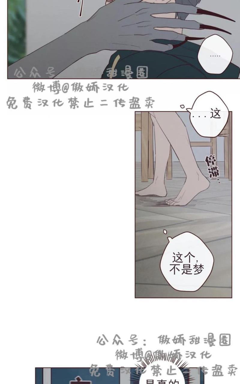 鬼怪/魑魅魍魉[耽美]韩漫全集-第32话无删减无遮挡章节图片 