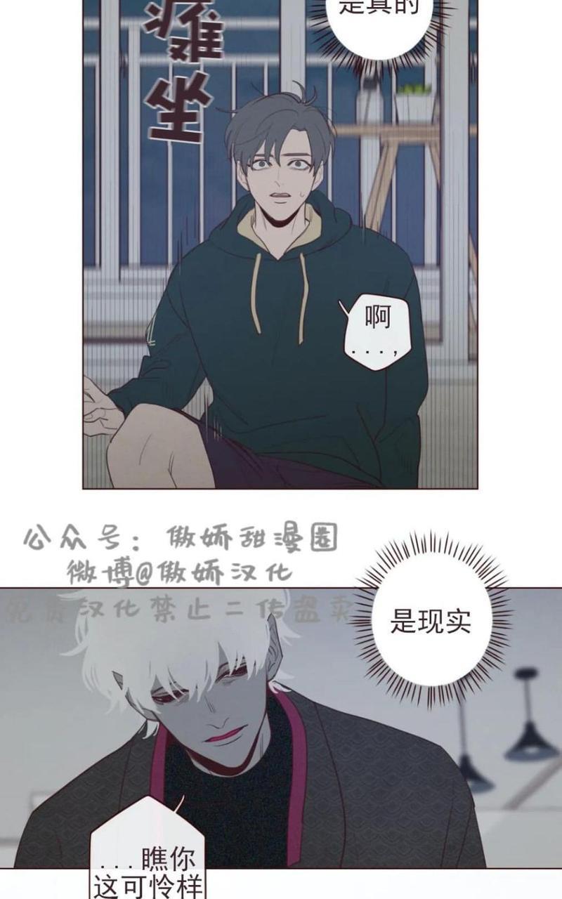 鬼怪/魑魅魍魉[耽美]韩漫全集-第32话无删减无遮挡章节图片 