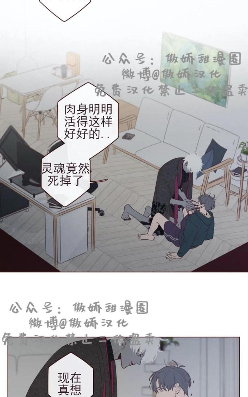 鬼怪/魑魅魍魉[耽美]韩漫全集-第32话无删减无遮挡章节图片 