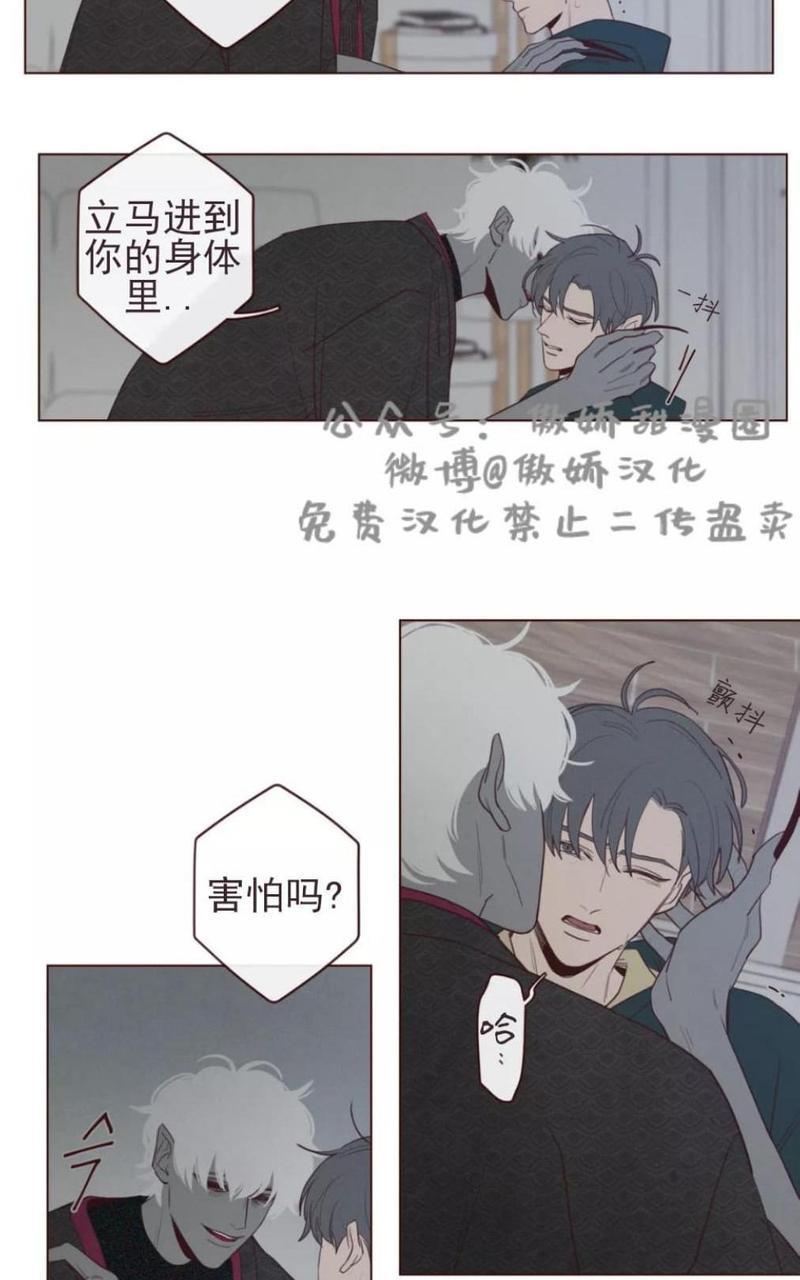 鬼怪/魑魅魍魉[耽美]韩漫全集-第32话无删减无遮挡章节图片 