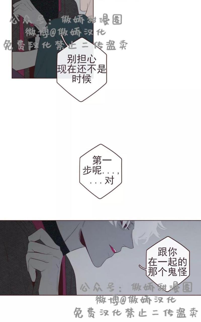 鬼怪/魑魅魍魉[耽美]韩漫全集-第32话无删减无遮挡章节图片 