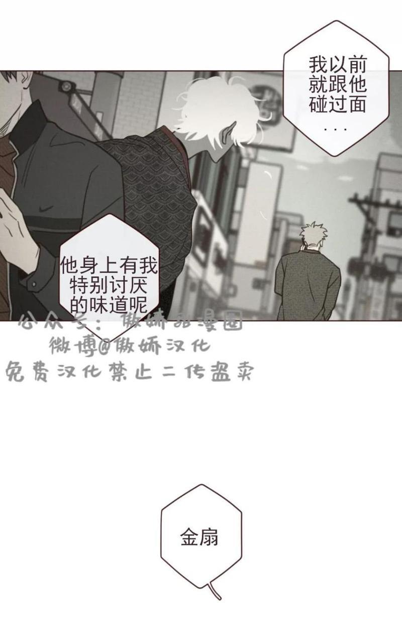 鬼怪/魑魅魍魉[耽美]韩漫全集-第32话无删减无遮挡章节图片 