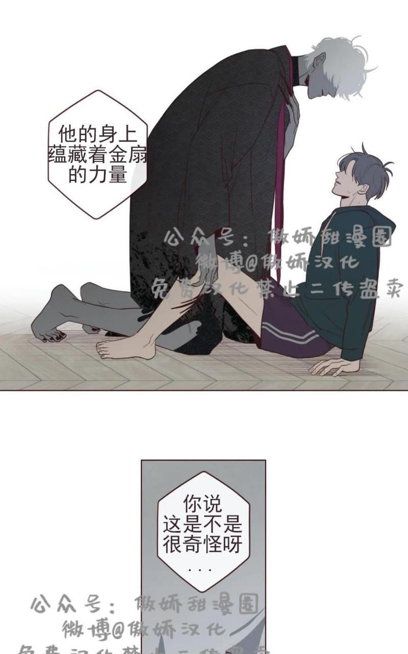鬼怪/魑魅魍魉[耽美]韩漫全集-第32话无删减无遮挡章节图片 