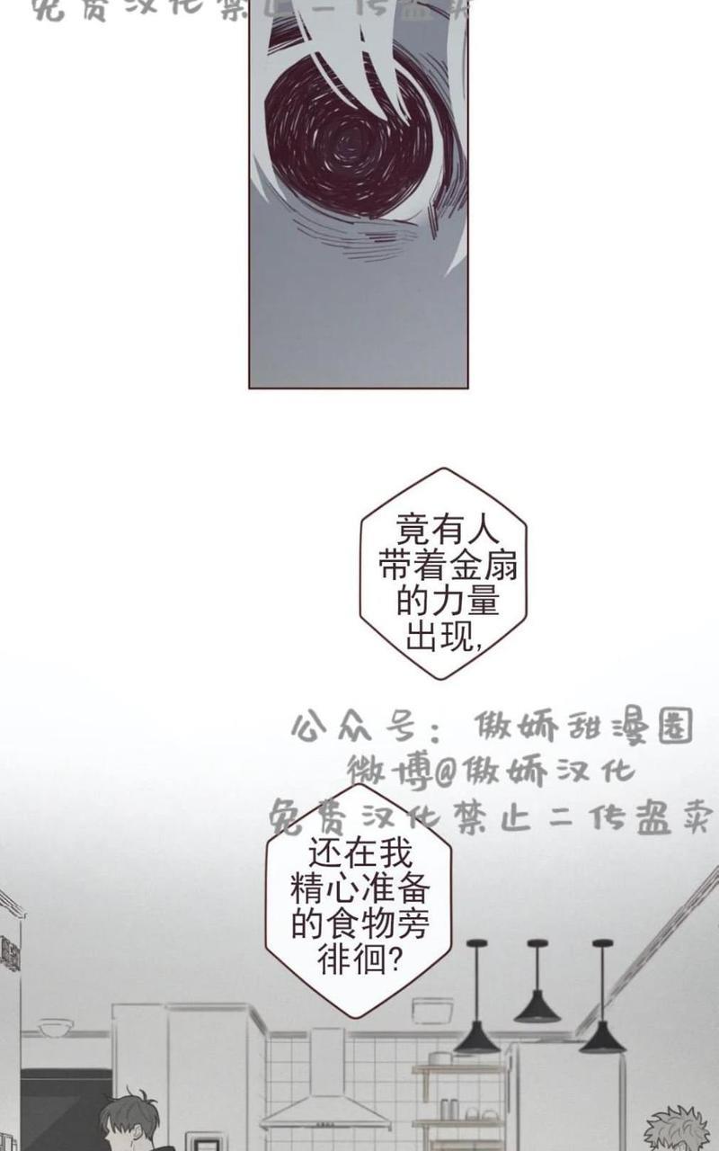 鬼怪/魑魅魍魉[耽美]韩漫全集-第32话无删减无遮挡章节图片 