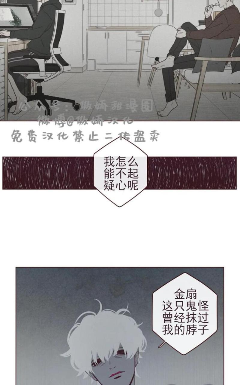 鬼怪/魑魅魍魉[耽美]韩漫全集-第32话无删减无遮挡章节图片 