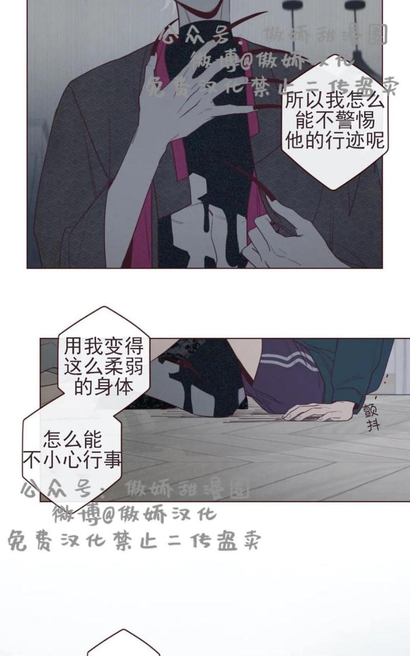 鬼怪/魑魅魍魉[耽美]韩漫全集-第32话无删减无遮挡章节图片 