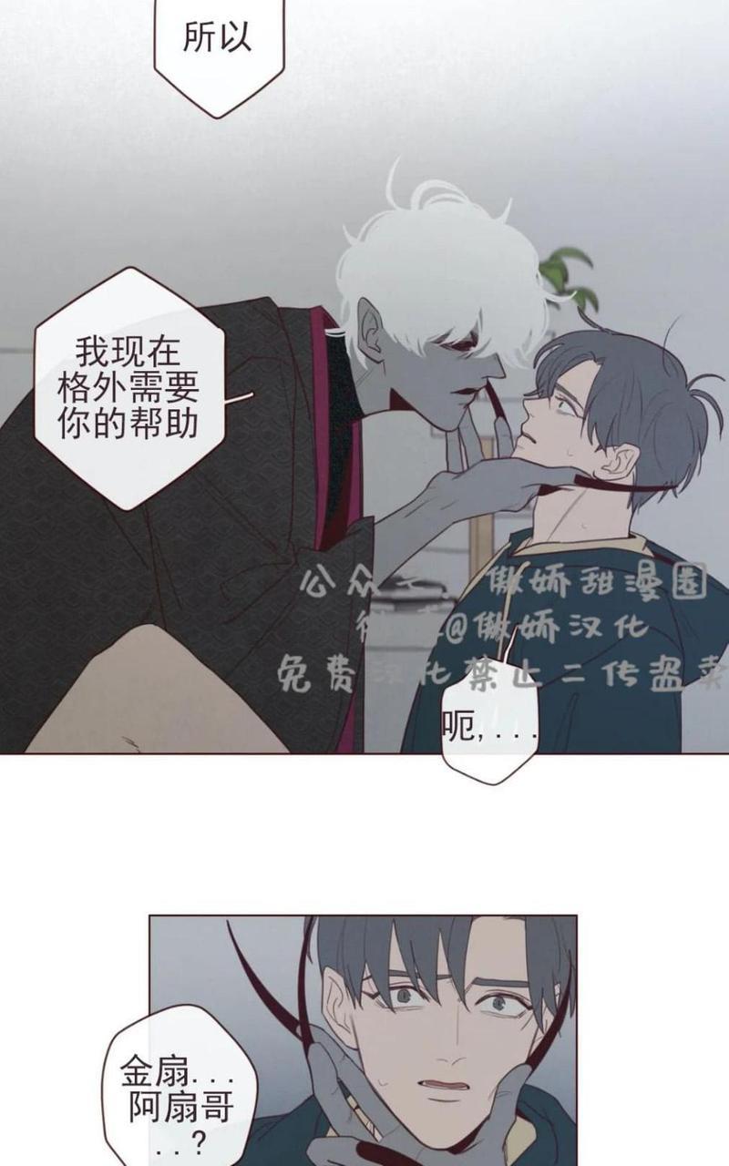 鬼怪/魑魅魍魉[耽美]韩漫全集-第32话无删减无遮挡章节图片 