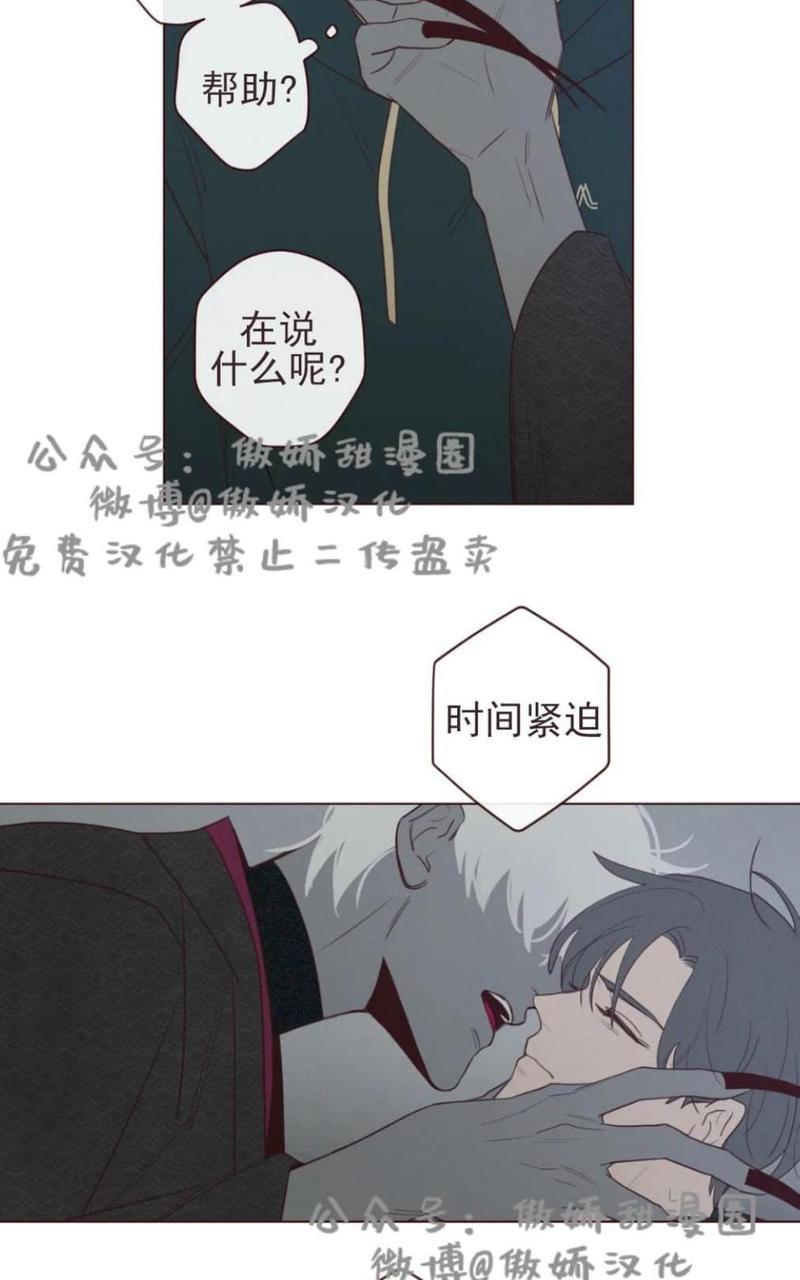鬼怪/魑魅魍魉[耽美]韩漫全集-第32话无删减无遮挡章节图片 