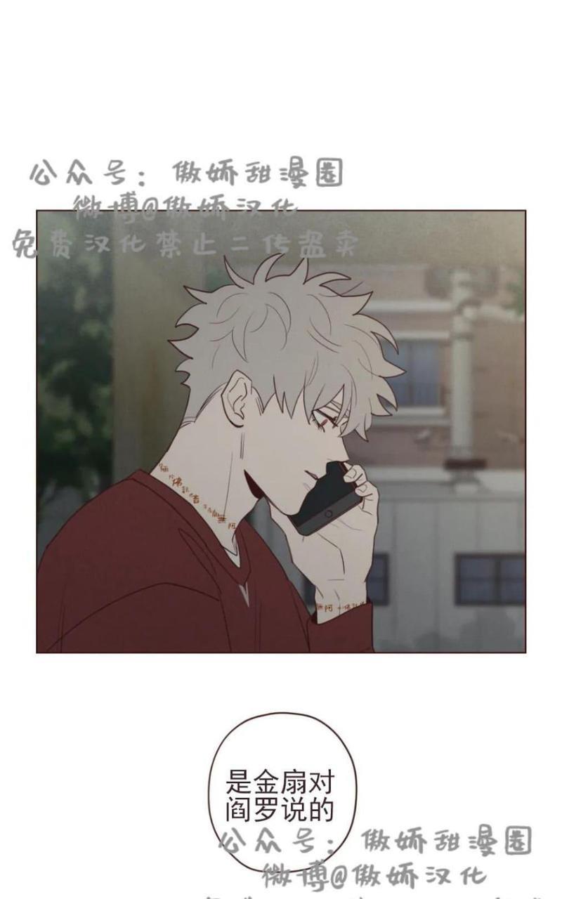 鬼怪/魑魅魍魉[耽美]韩漫全集-第32话无删减无遮挡章节图片 