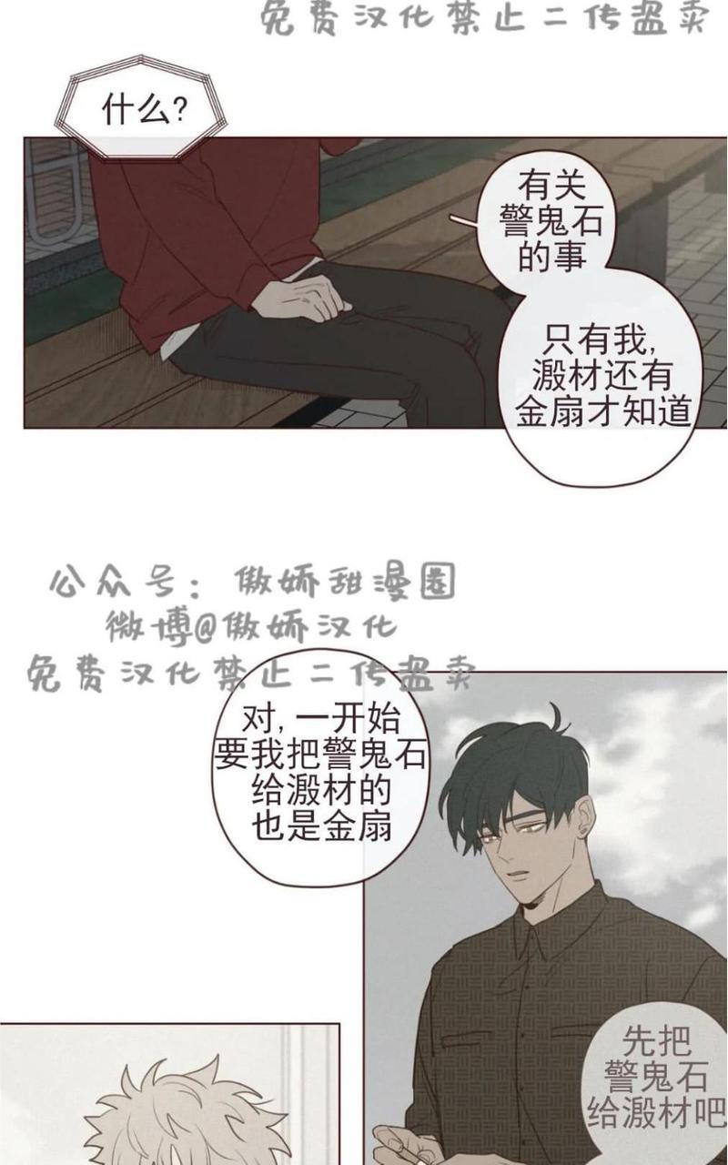 鬼怪/魑魅魍魉[耽美]韩漫全集-第32话无删减无遮挡章节图片 