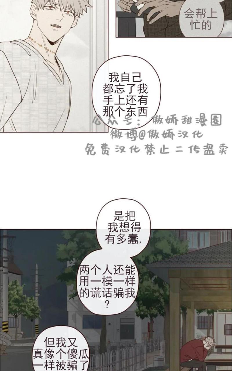 鬼怪/魑魅魍魉[耽美]韩漫全集-第32话无删减无遮挡章节图片 