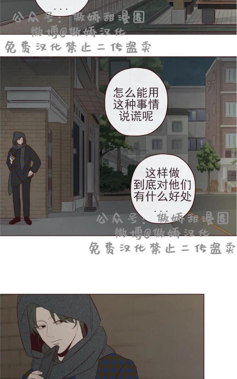 鬼怪/魑魅魍魉[耽美]韩漫全集-第32话无删减无遮挡章节图片 