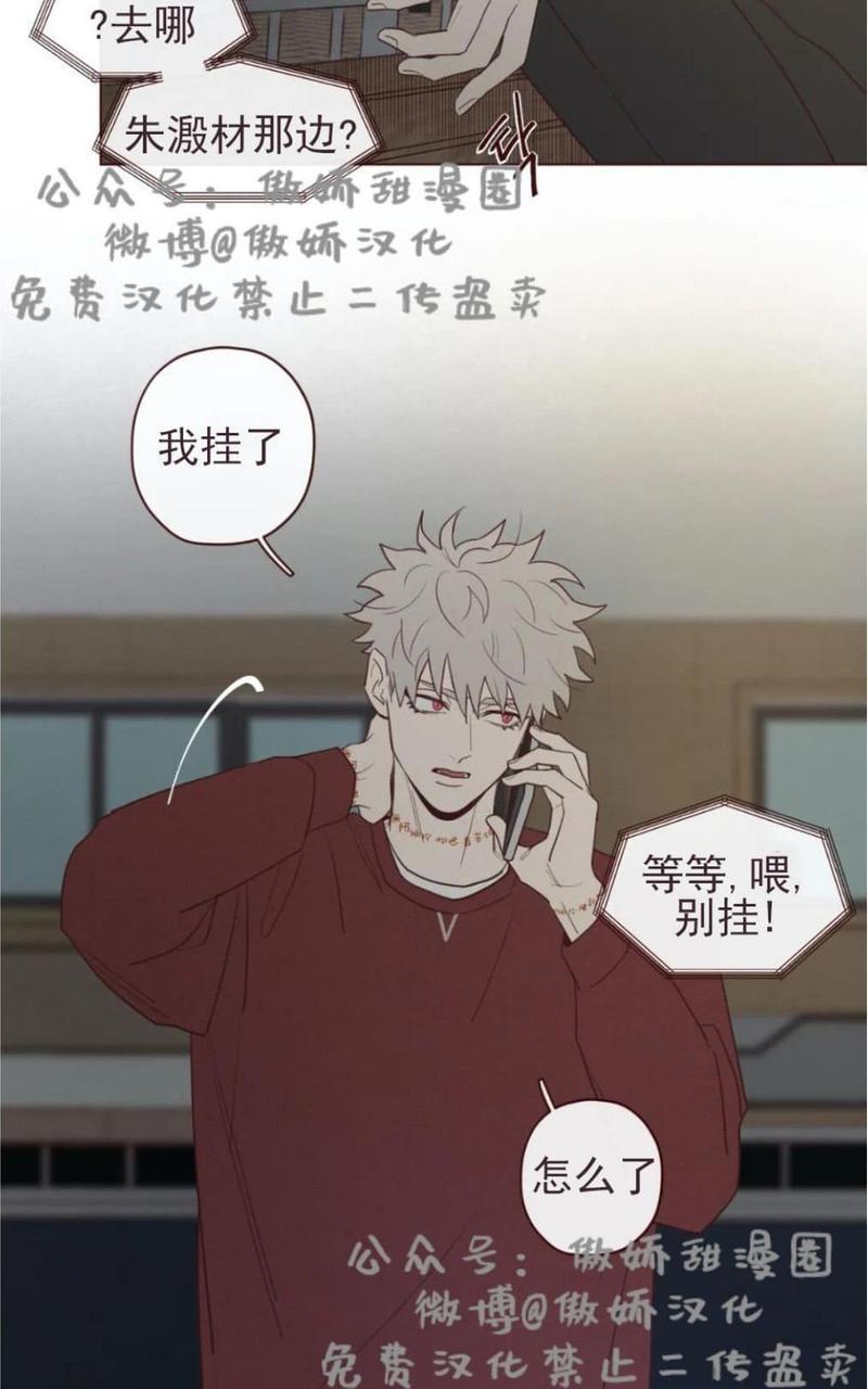 鬼怪/魑魅魍魉[耽美]韩漫全集-第32话无删减无遮挡章节图片 