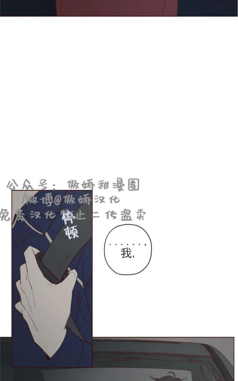 鬼怪/魑魅魍魉[耽美]韩漫全集-第32话无删减无遮挡章节图片 