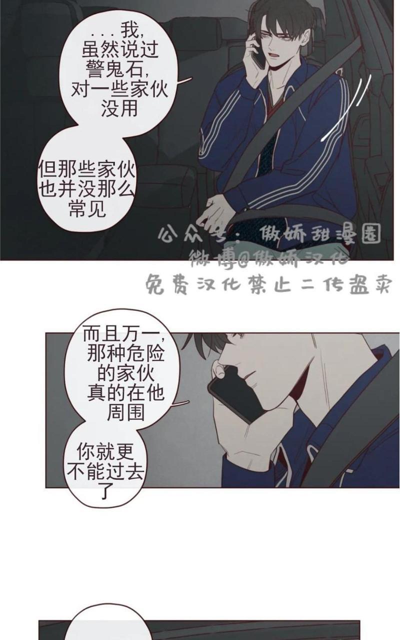 鬼怪/魑魅魍魉[耽美]韩漫全集-第32话无删减无遮挡章节图片 
