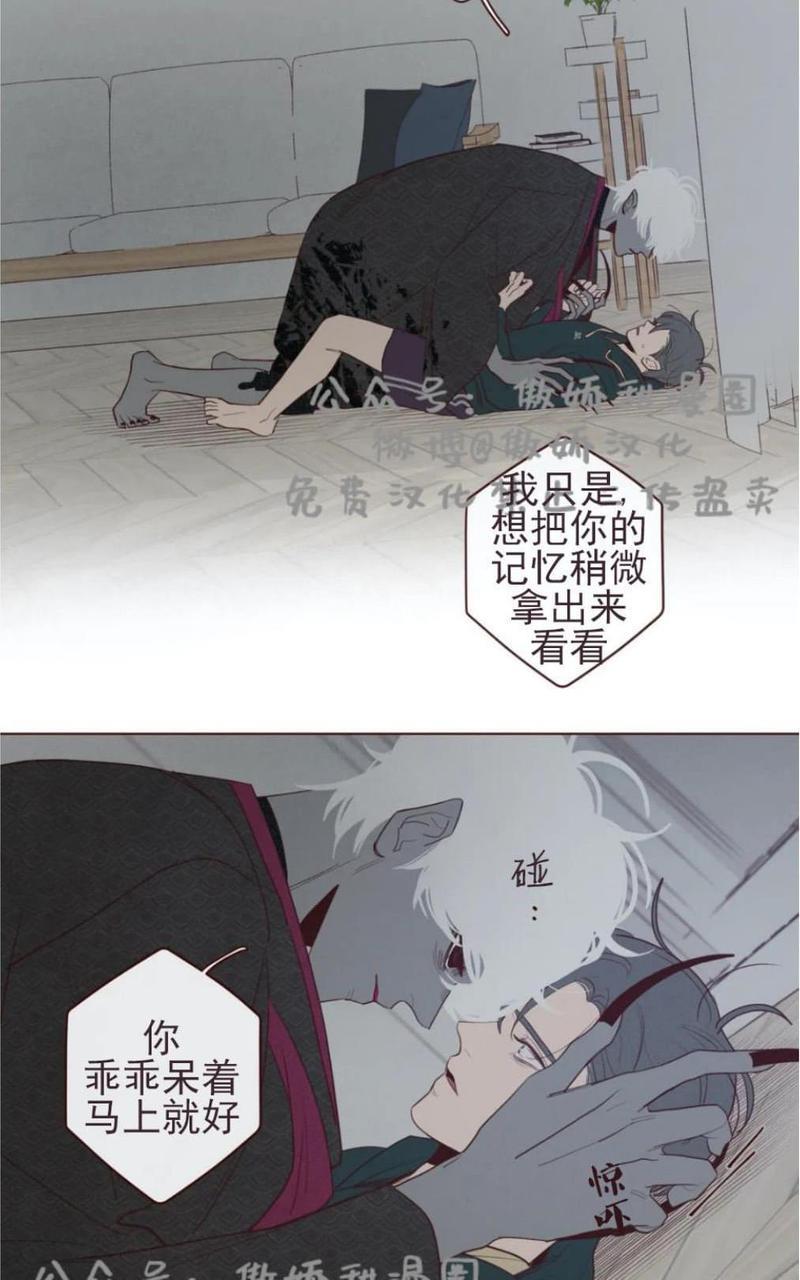 鬼怪/魑魅魍魉[耽美]韩漫全集-第32话无删减无遮挡章节图片 