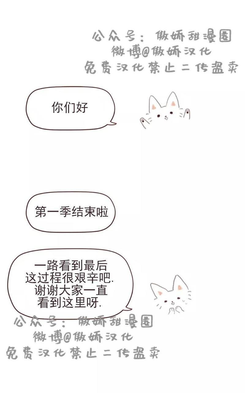 鬼怪/魑魅魍魉[耽美]韩漫全集-第一季后记无删减无遮挡章节图片 