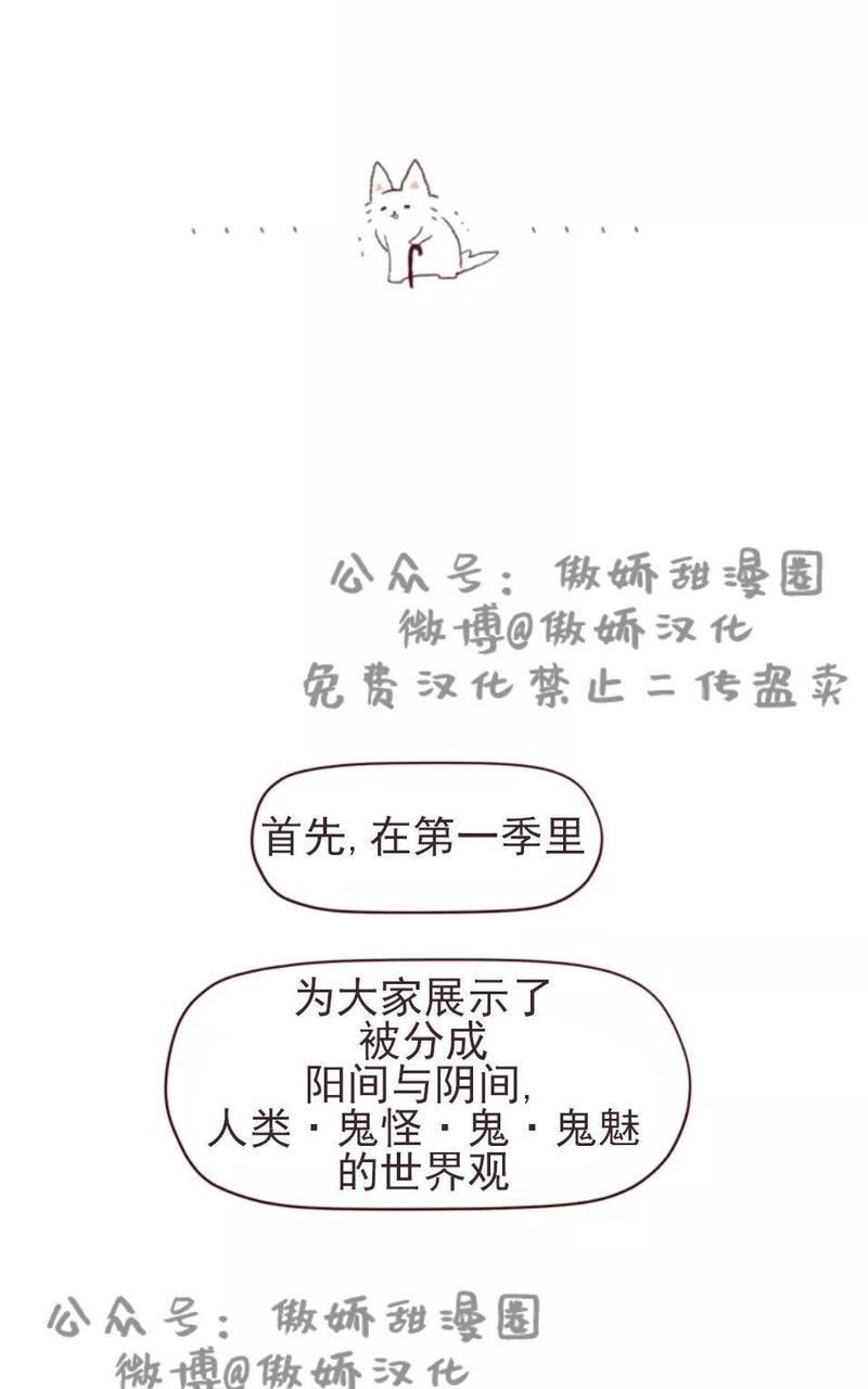 鬼怪/魑魅魍魉[耽美]韩漫全集-第一季后记无删减无遮挡章节图片 