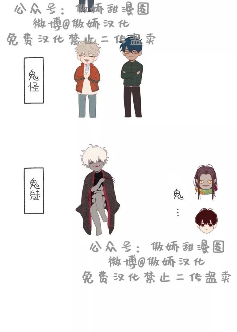 鬼怪/魑魅魍魉[耽美]韩漫全集-第一季后记无删减无遮挡章节图片 