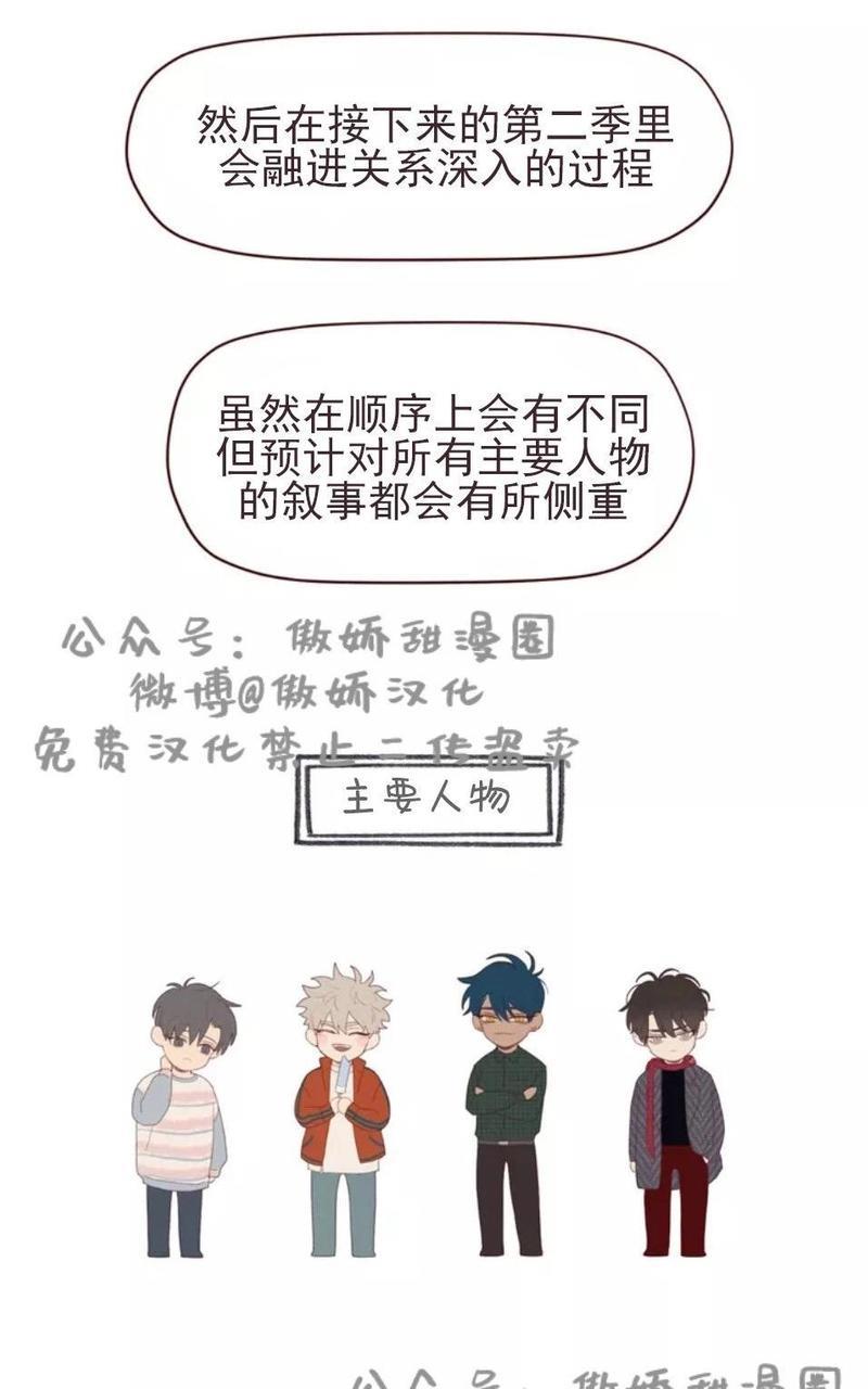 鬼怪/魑魅魍魉[耽美]韩漫全集-第一季后记无删减无遮挡章节图片 