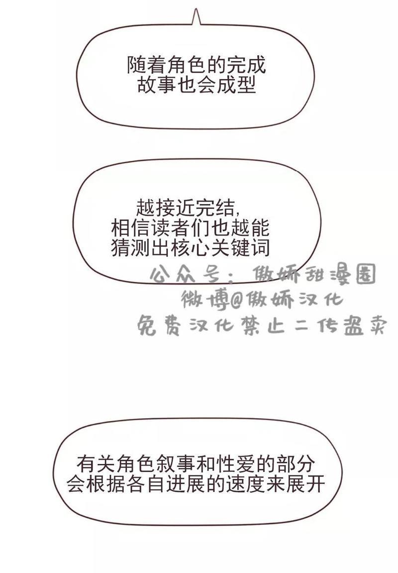 鬼怪/魑魅魍魉[耽美]韩漫全集-第一季后记无删减无遮挡章节图片 