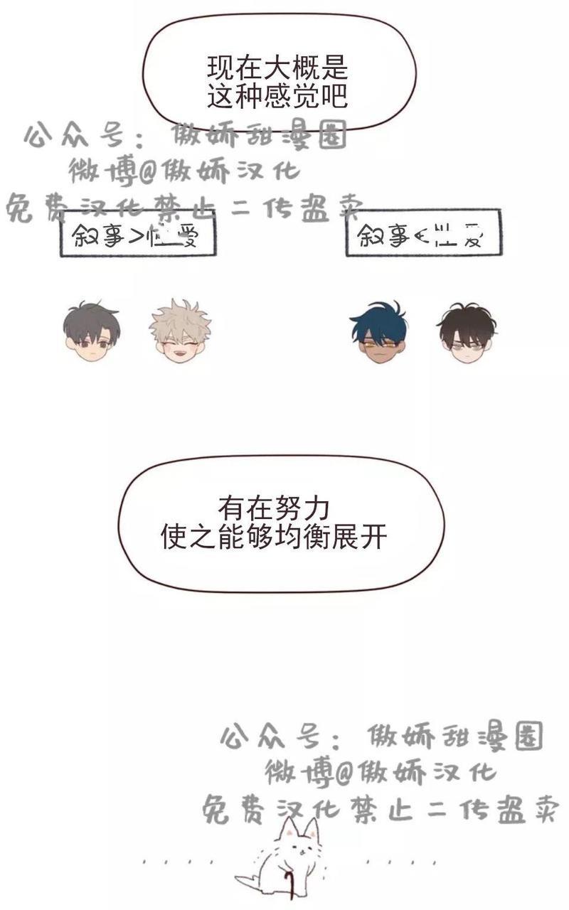 鬼怪/魑魅魍魉[耽美]韩漫全集-第一季后记无删减无遮挡章节图片 