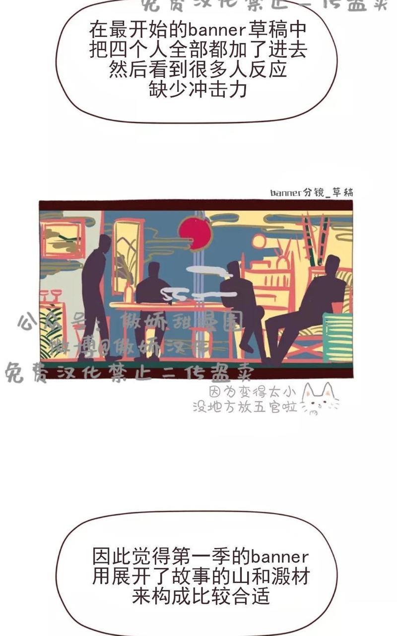 鬼怪/魑魅魍魉[耽美]韩漫全集-第一季后记无删减无遮挡章节图片 