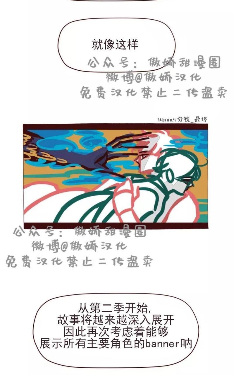 鬼怪/魑魅魍魉[耽美]韩漫全集-第一季后记无删减无遮挡章节图片 