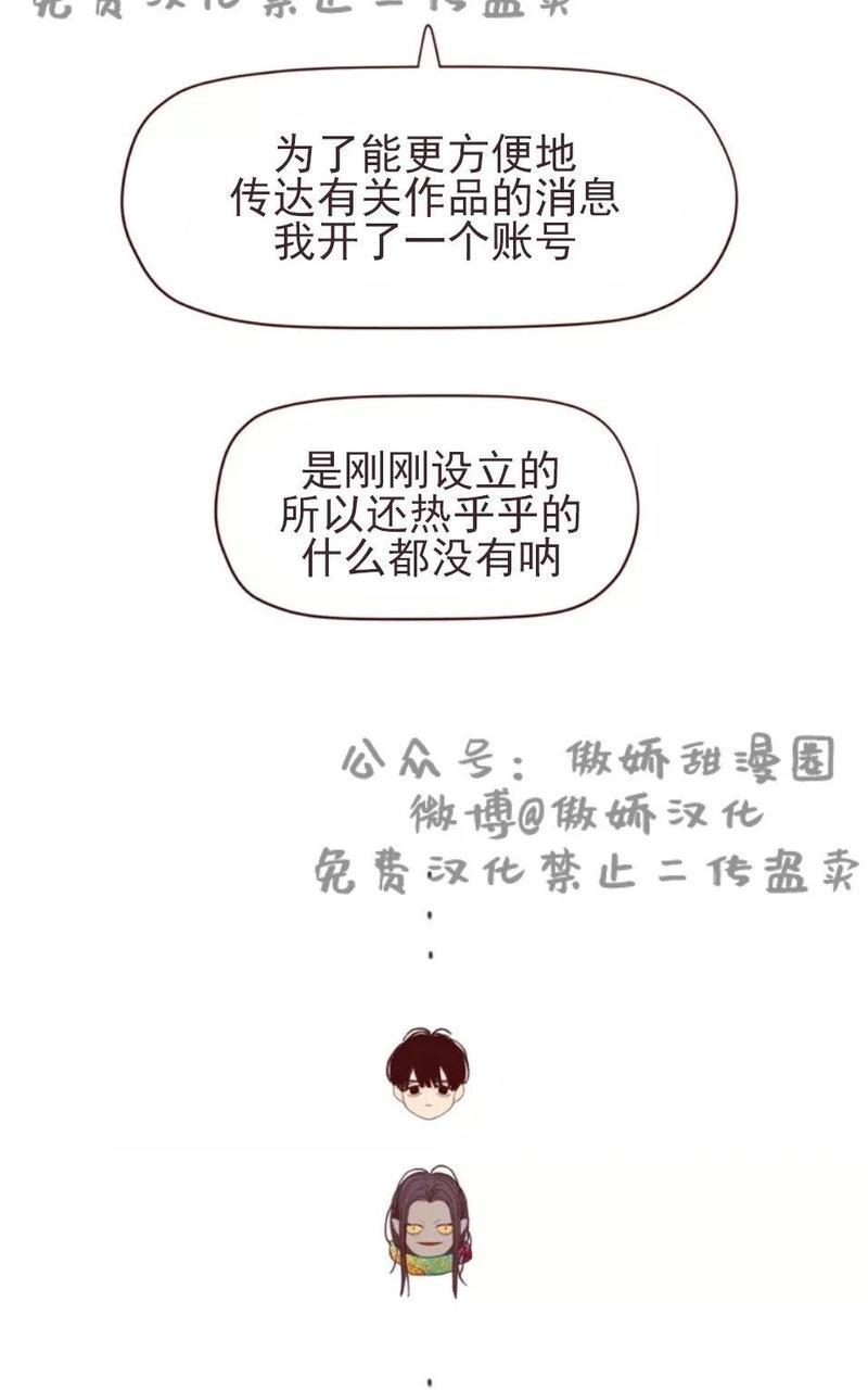 鬼怪/魑魅魍魉[耽美]韩漫全集-第一季后记无删减无遮挡章节图片 