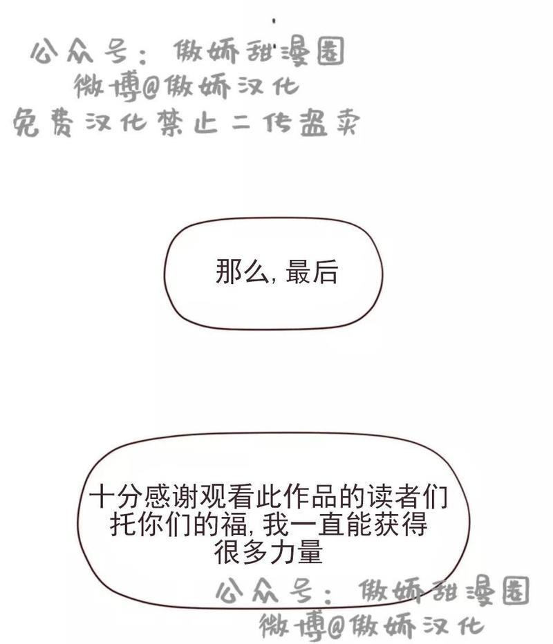 鬼怪/魑魅魍魉[耽美]韩漫全集-第一季后记无删减无遮挡章节图片 