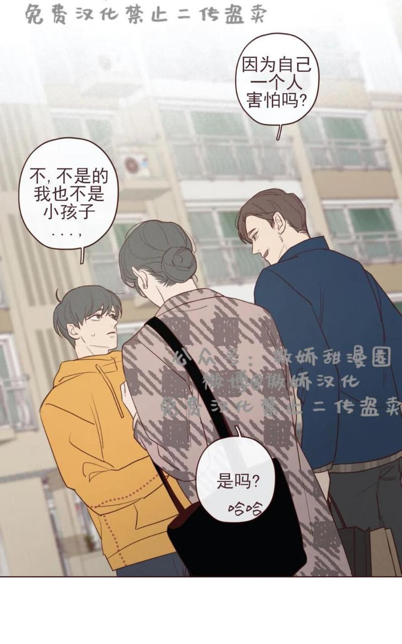鬼怪/魑魅魍魉[耽美]韩漫全集-第33话无删减无遮挡章节图片 