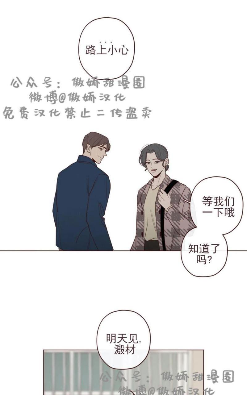 鬼怪/魑魅魍魉[耽美]韩漫全集-第33话无删减无遮挡章节图片 