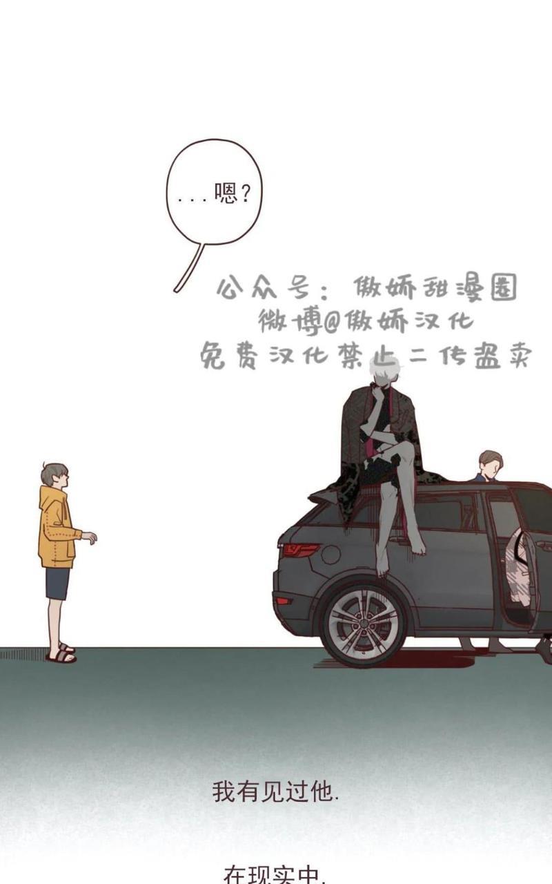 鬼怪/魑魅魍魉[耽美]韩漫全集-第33话无删减无遮挡章节图片 
