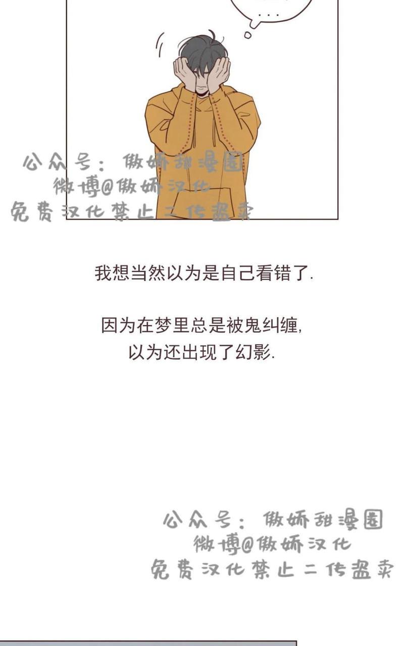鬼怪/魑魅魍魉[耽美]韩漫全集-第33话无删减无遮挡章节图片 