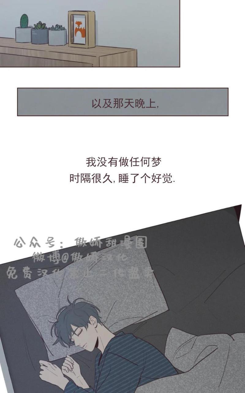 鬼怪/魑魅魍魉[耽美]韩漫全集-第33话无删减无遮挡章节图片 
