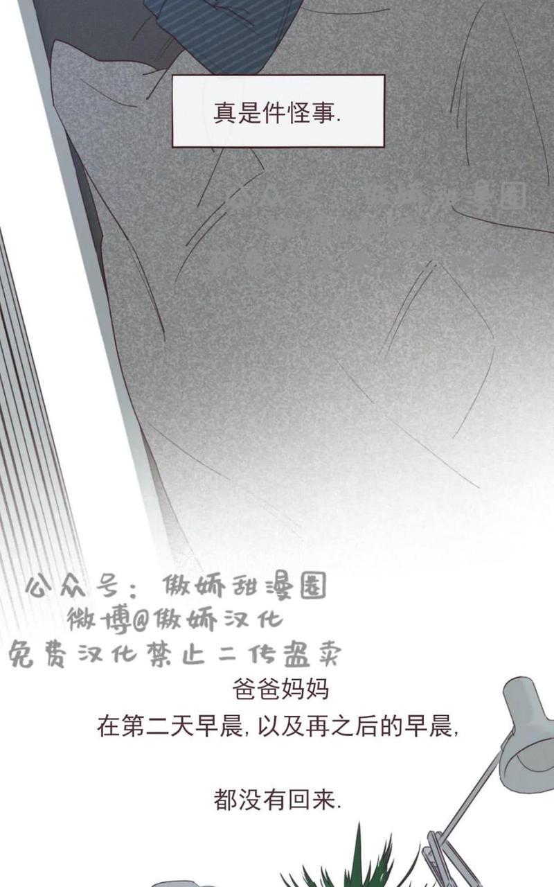 鬼怪/魑魅魍魉[耽美]韩漫全集-第33话无删减无遮挡章节图片 