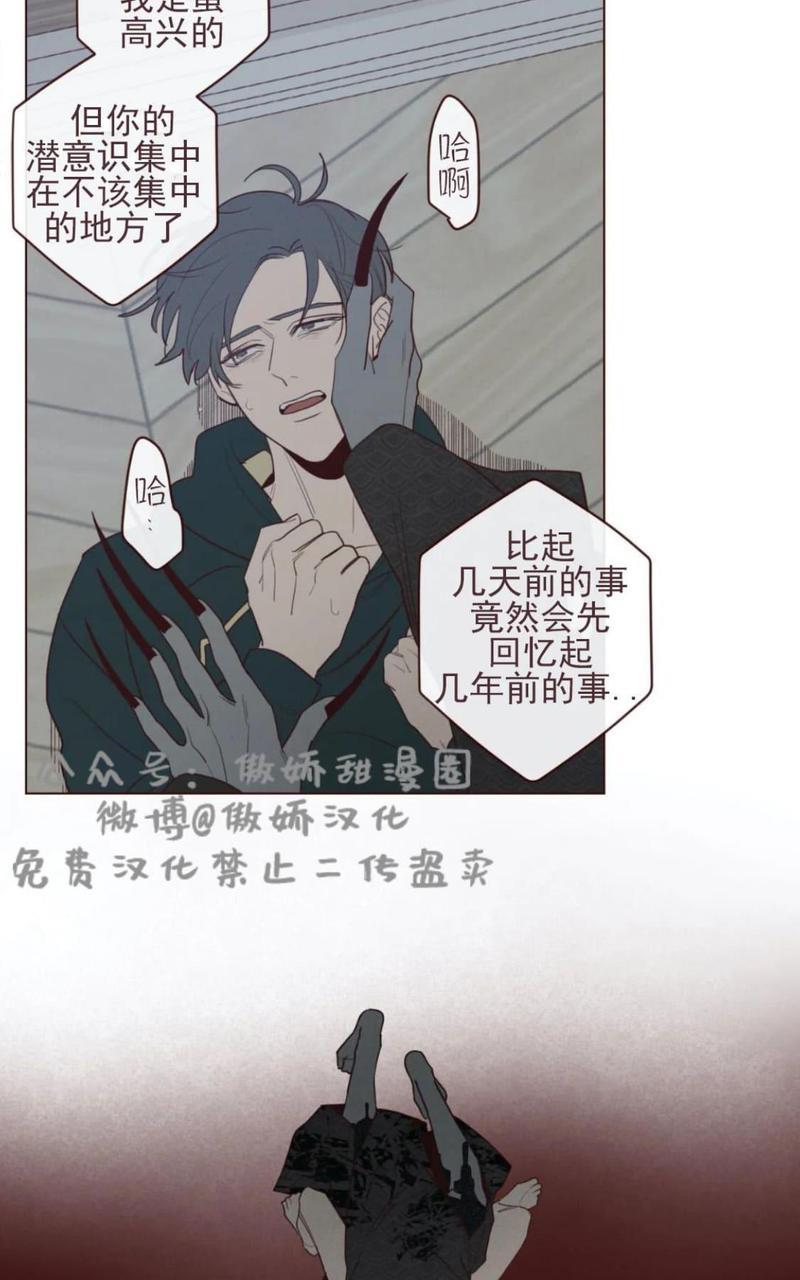 鬼怪/魑魅魍魉[耽美]韩漫全集-第33话无删减无遮挡章节图片 