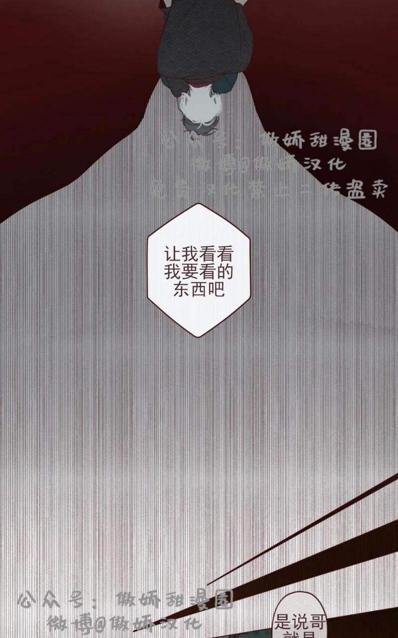鬼怪/魑魅魍魉[耽美]韩漫全集-第33话无删减无遮挡章节图片 
