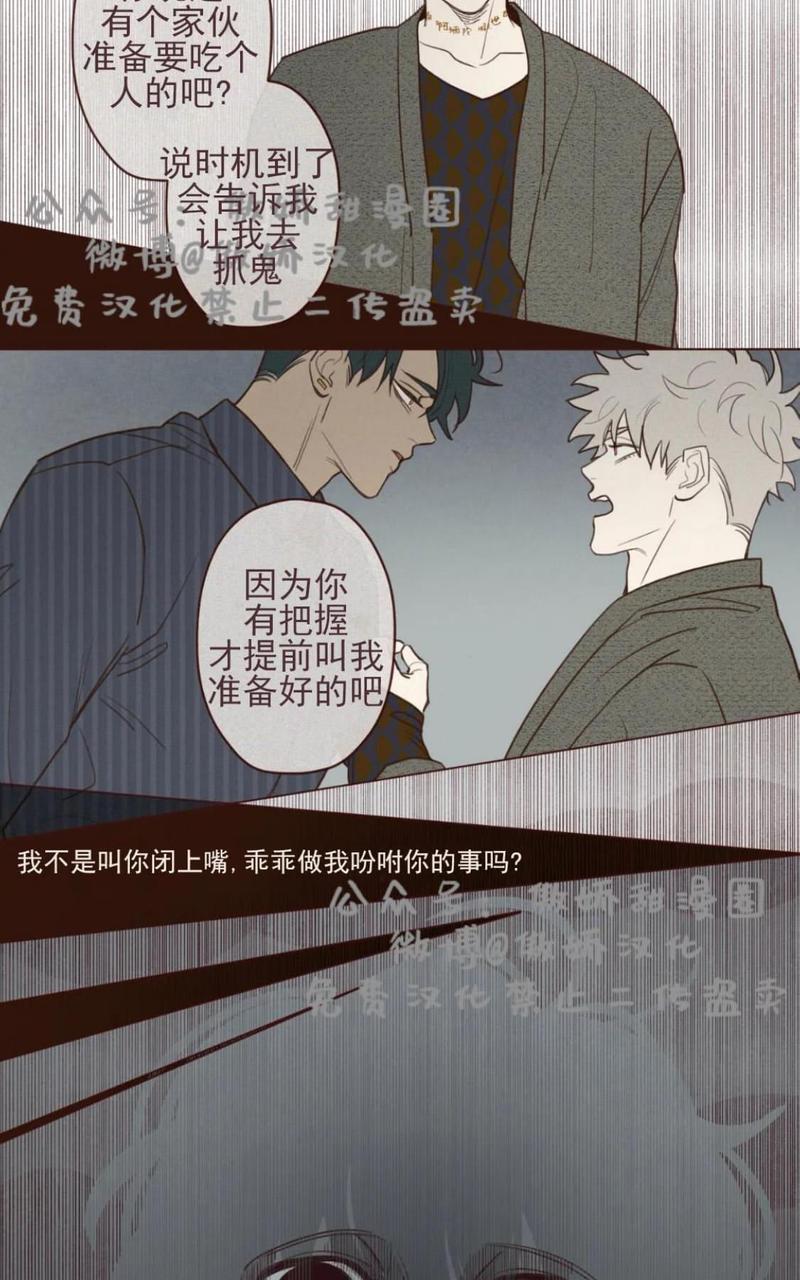 鬼怪/魑魅魍魉[耽美]韩漫全集-第33话无删减无遮挡章节图片 