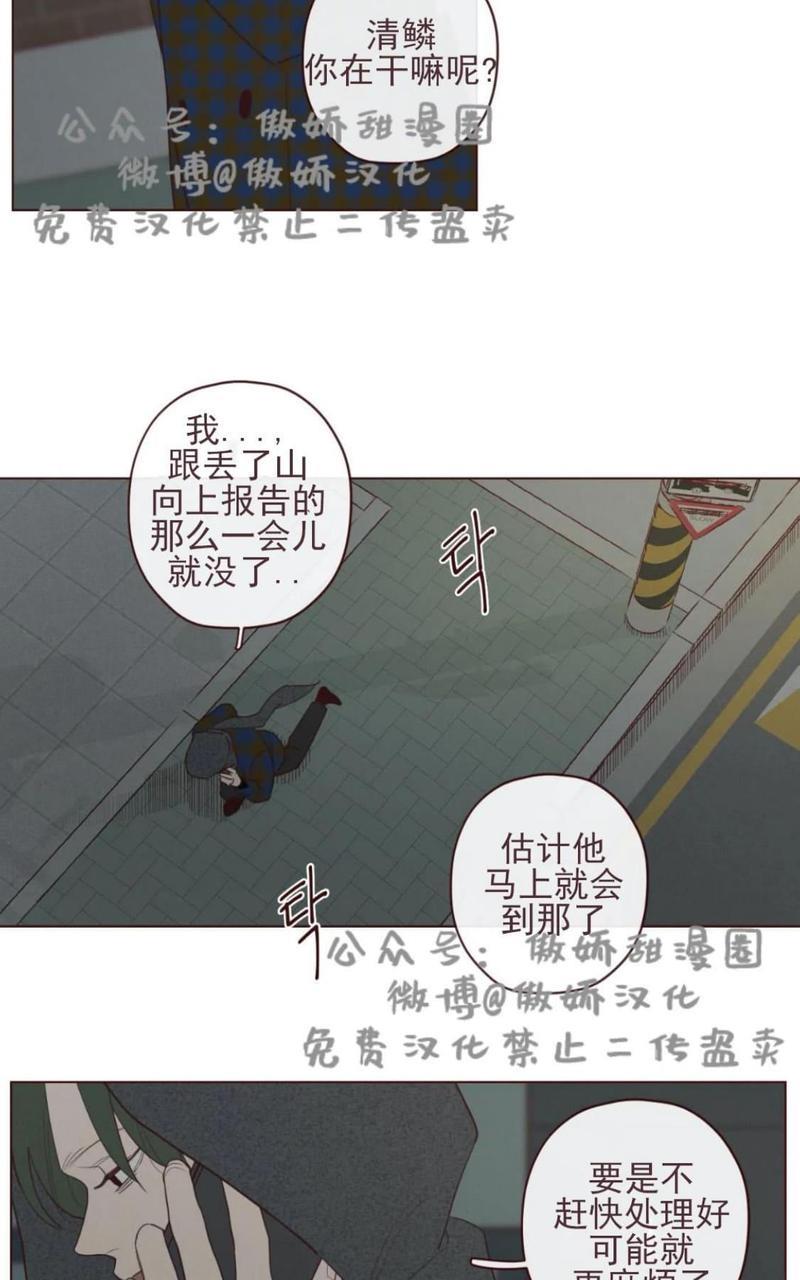 鬼怪/魑魅魍魉[耽美]韩漫全集-第33话无删减无遮挡章节图片 